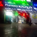 داروخانه دکتر علی هوشمند (ویژه‌ی کرونا)