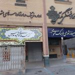 کتابخانه شهید مدرس