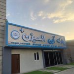 پارک آبی اکسیژن