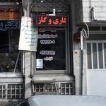 جوشکاری 