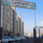 مجتمع مسکونی نیلوفر 1