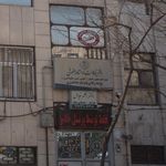دفتر وکالت و مشاوره حقوقی