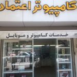 تکرو کامپیوتر