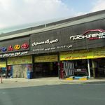 نمایندگی تویوتا محسنیان