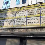 کلینیک ارتوپدی فنی کوشا