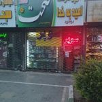 سوپر