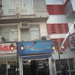 سالن آرایش هنرمند