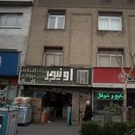 اونیور