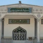 مسجد فاطمه الزهرا