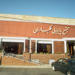 مجتمع پذیرایی گلباران