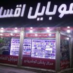فروشگاه خلیج فارس