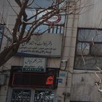 دفتر وکالت و مشاوره حقوقی