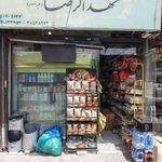سوپر