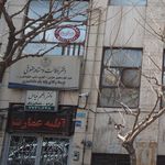 دفتر وکالت و مشاوره حقوقی