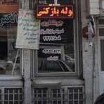 جوشکاری 
