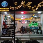 مسکن کاج