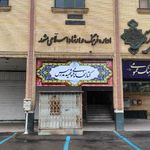 کتابخانه شهید مدرس