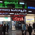 داروخانه دکتر علی هوشمند (ویژه‌ی کرونا)