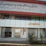 مجتمع پذیرایی گلباران