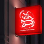 نیسان همراه سلطانی