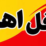 فلافل اهورا