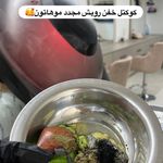 اسکراب اسکالپ تخصصی رستا