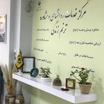 خدمات تخصصی روانشناسی حمید قربانی