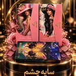 خزان بیوتی