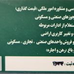 املاک صنعتی گرمدره