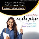 آموزشگاه فنی خلیج فارس