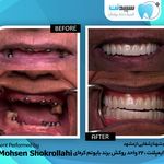 کلینیک دندانپزشکی لبخند سپید