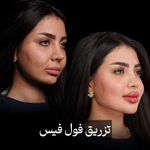 کلینیک لیزر و زیبایی دکترپگاه مدیری