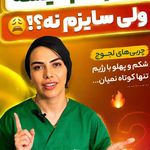 ماساژ زن روز
