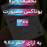 کلینیک پوست مو لیزر و لاغری عصر زیبایی
