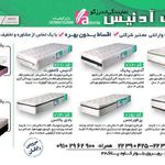 مستر اسموتی