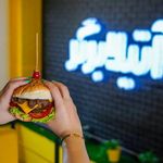 فست فود آتیلابرگر