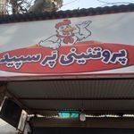 قصابی ناجی