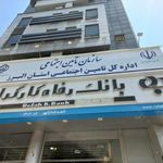 شعبه ۴ تامین اجتماعی کرج
