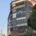 کلینیک دامپزشکی آبان