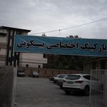 پارکینگ اختصاصی بیسکوتی