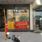 رستوران قصر