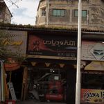 ابزار صنعتی نادری
