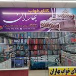 تشک رویال