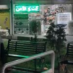 پارچه سرای پرنیا
