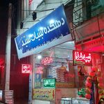لبنیات علی بیگی