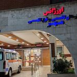کلینیک زخم و استومی و سوختگی بیمارستان مهر