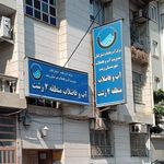 سازمان تاکسیرانی رشت