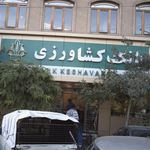 بانک کشاورزی شعبه فلکه دوم نیروی هوایی