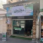 قهوه کوچولو