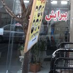 پیرایش صدف